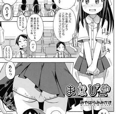 b120ahit00603【無料エロ漫画】まなびや