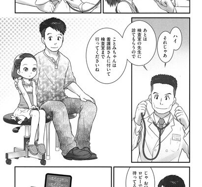 b120ahit00646【無料エロ漫画】お医者さんのお医者さんごっこ