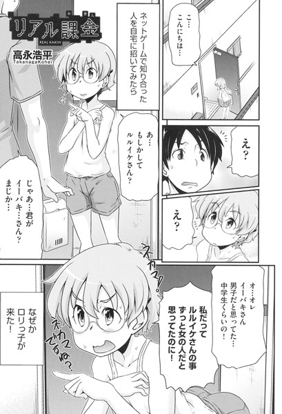 b120ahit00834【無料エロ漫画】リアル課金