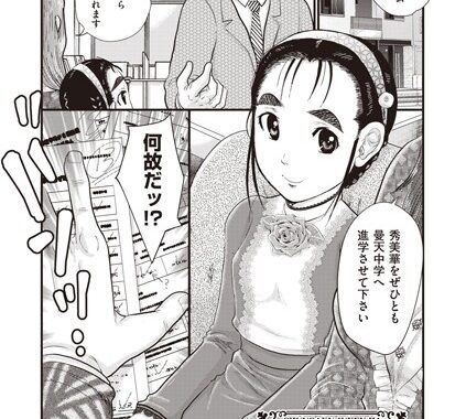 b120ahit01099【無料エロ漫画】中学受験は中出し受精