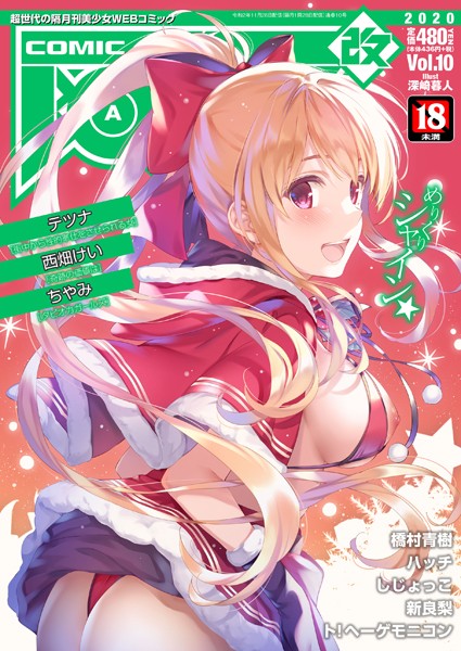 b120ahit01196【無料超エロ漫画】COMIC阿吽 改 Vol.10