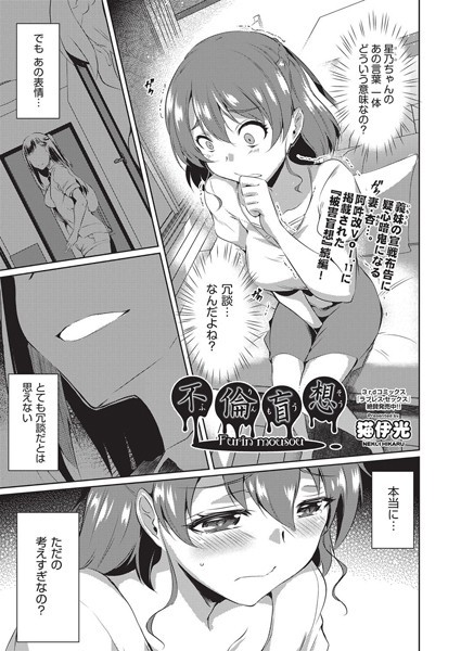 b120ahit01281【無料超エロ漫画】不倫盲想