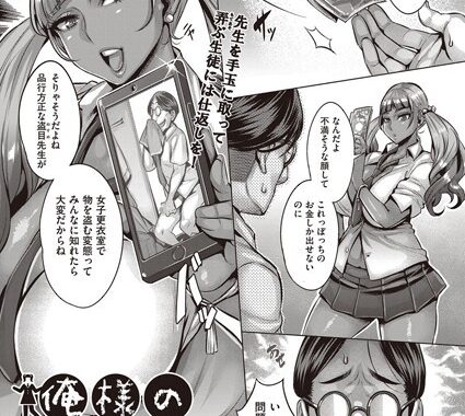 b120ahit01490【無料エロ漫画】俺様のあそび