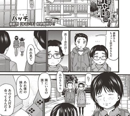 b120ahit01538【無料エロ漫画】プレッシャー 後編