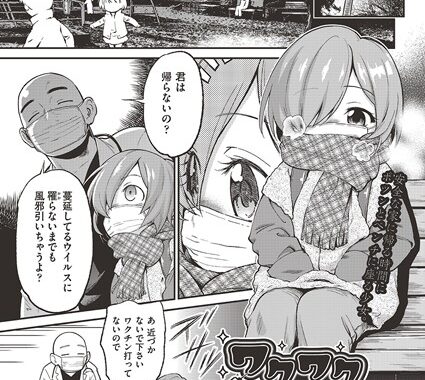 b120ahit01873【無料エロ漫画】ワクワクチンチン