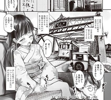 b120ahit01885【無料エロ漫画】陸軍輪●実験記録 昭和●物奇憚