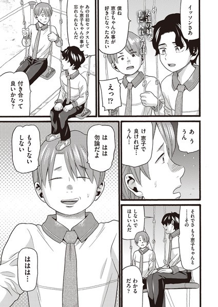 b120ahit01966【無料超エロ漫画】こんな自分と誰がする？