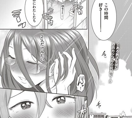 b120ahit02126【無料超エロ漫画】百合も歩けば棒に当たる！ 2話