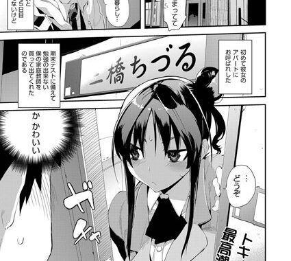 b121bhita00579【無料エロ漫画】初×初シンドローム