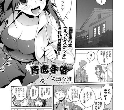 b121bhita00623【無料エロ漫画】片恋手管