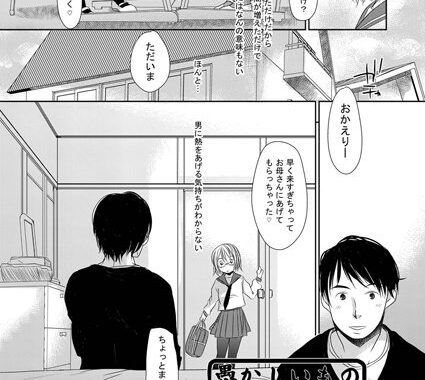 b121bhita00650【無料エロ漫画】愚かしいもの