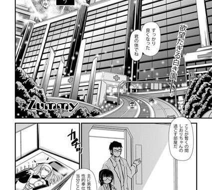 b121bhita00797【無料エロ漫画】娼児病棟