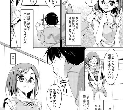 b121chita00079【無料エロ漫画】先生ちょろい！