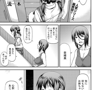 b121chita00121【無料エロ漫画】さようなら、また明日。 最終話