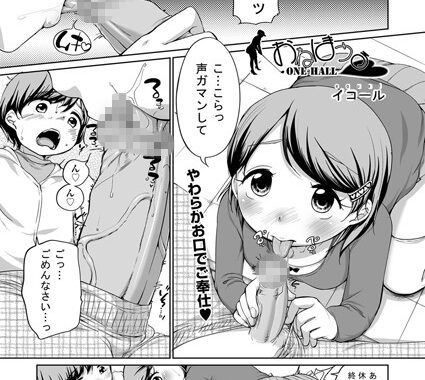 b121chita00131【無料エロ漫画】おねほうる