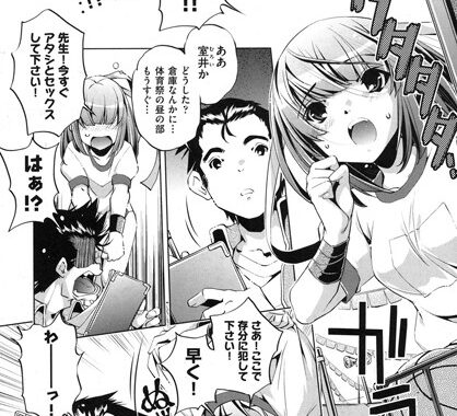 b121chita00181【無料エロ漫画】先生！ウォームアップ