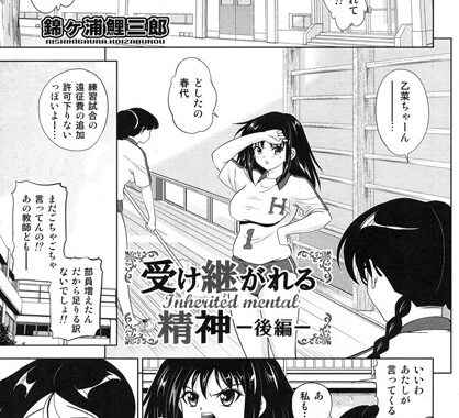 b121chita00197【無料エロ漫画】受け継がれる精神-後編-