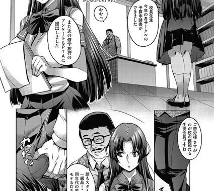 b121chita00216【無料エロ漫画】放課後のひみつ