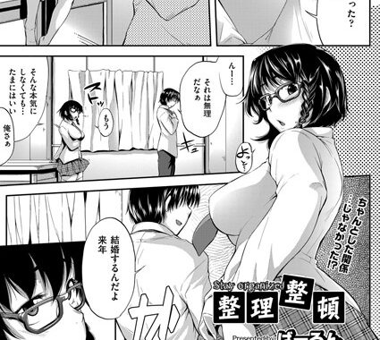 b121chita00320【無料エロ漫画】整理整頓