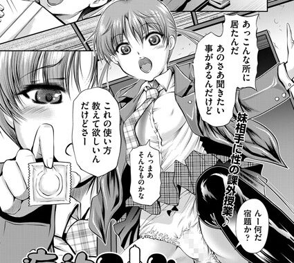 b121chita00384【無料エロ漫画】病的スキン