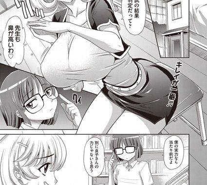 b121chita00463【無料エロ漫画】スタートエンド