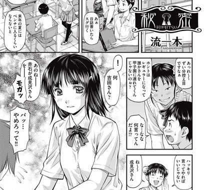 b121chita00483【無料エロ漫画】秘密