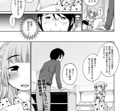 b121chita00546【無料エロ漫画】ろーりーえーすmini