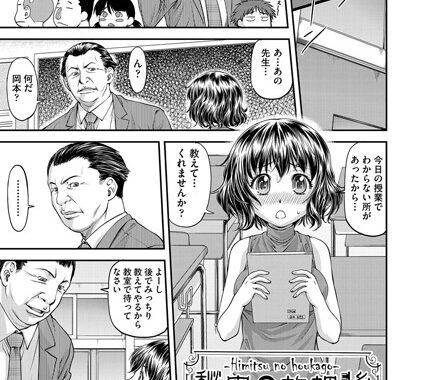 b121chita00553【無料エロ漫画】秘密の放課後