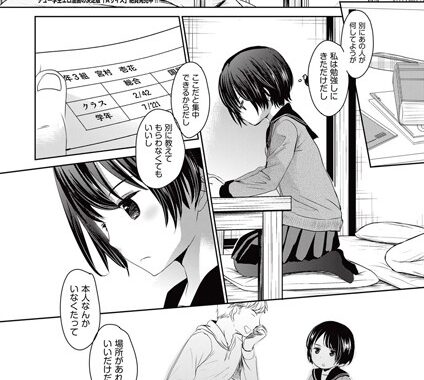 b121chita00638【無料エロ漫画】ぬけあな