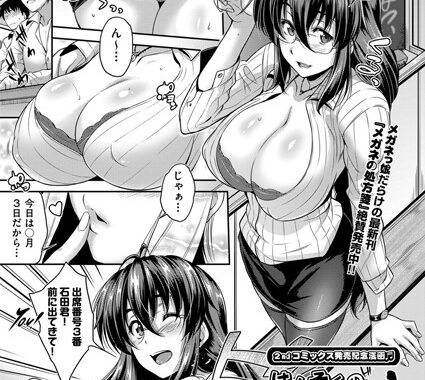 b121chita00743【無料エロ漫画】はんそくの女教師