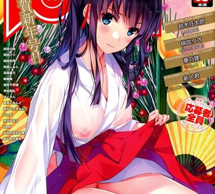 b121chita00798【無料エロ漫画】COMIC阿吽 2016年1月号