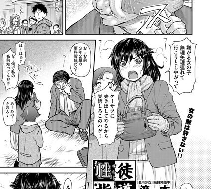 b121chita00821【無料エロ漫画】性徒指導