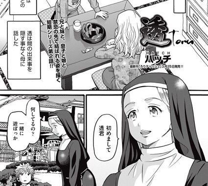 b121chita00867【無料エロ漫画】透