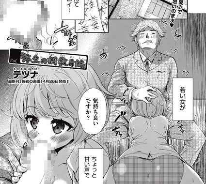 b121chita00883【無料エロ漫画】弥生の調教日誌