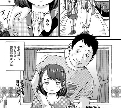 b121chita01323【無料エロ漫画】教師に弱みを握られた〇学生