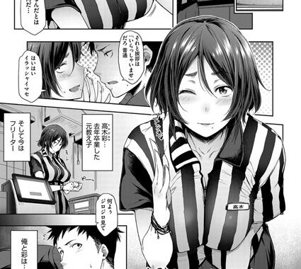 b121chita01470【無料エロ漫画】らヴぁーすちゅーでんと