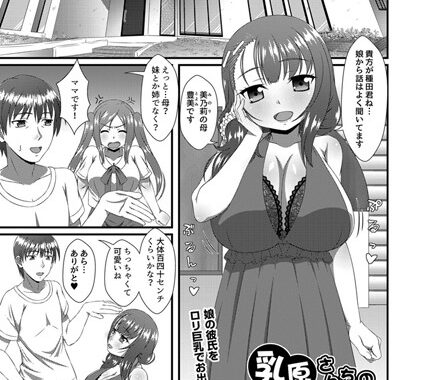 b121chita01475【無料超エロ漫画】乳原さんちの誘姦マダム