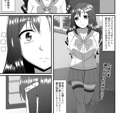 b121chita01546【無料エロ漫画】淫行更衣室