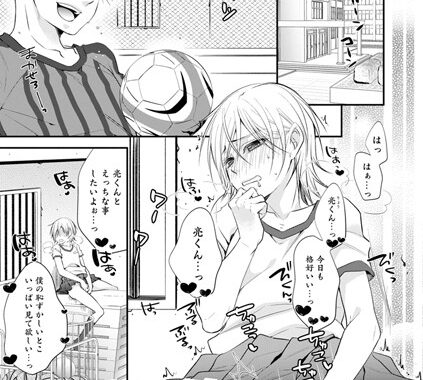 b137amdax00600【無料エロ漫画】覗き見恋