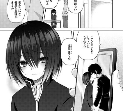 b137amdax00620【無料エロ漫画】先生のおもちゃ