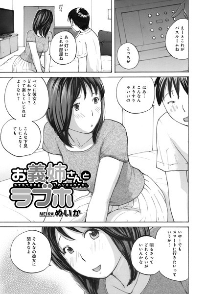 b137amdax01440【無料超エロ漫画】お義姉さんとラブホ