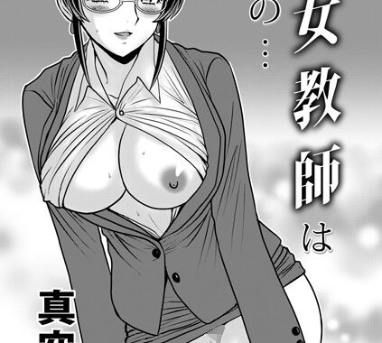 b137amdax01629【無料エロ漫画】この女教師は俺の…