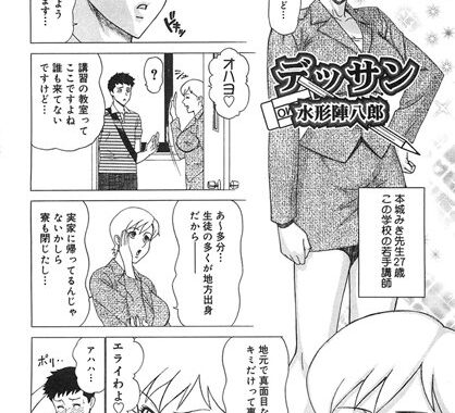 b138amadm00081【無料エロ漫画】デッサン