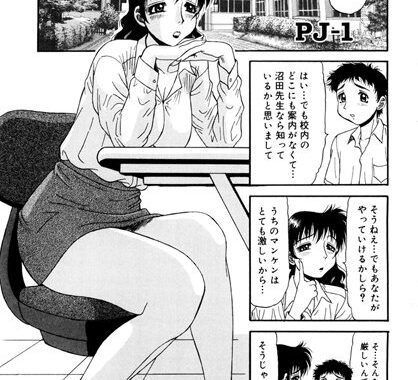 b139amagy00369【無料エロ漫画】マンケン