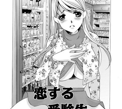 b139amagy00474【無料エロ漫画】恋する受験生