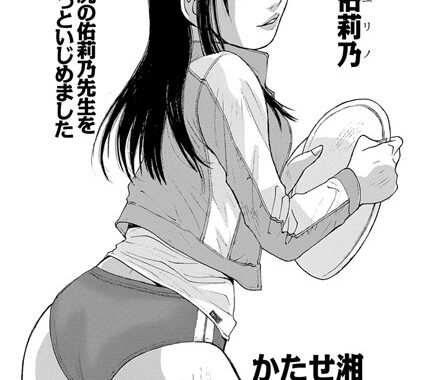 b139bmagy00934【無料エロ漫画】浅倉佑莉乃