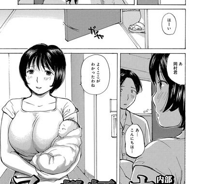 b139cmagy00053【無料エロ漫画】ママ教師のナカ