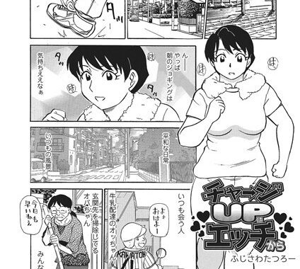 b139cmagy00631【無料エロ漫画】チャージUPはエッチから