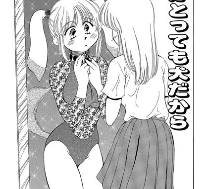 b139cmagy00656【無料エロ漫画】月がとっても犬だから