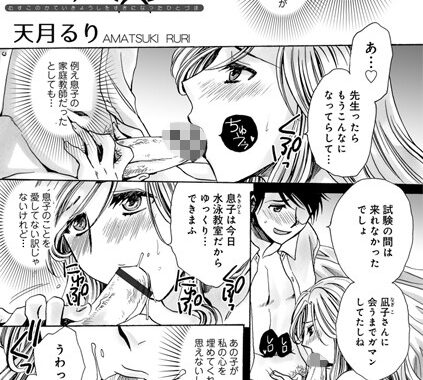 b139cmagy01237【無料エロ漫画】息子の家庭教師を好きになった人妻 2